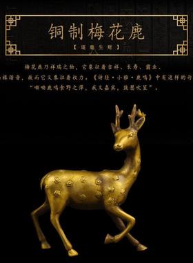 黄铜纯鹿雕塑大号梅花鹿一对摆件招財家居客厅办公室装饰品礼品
