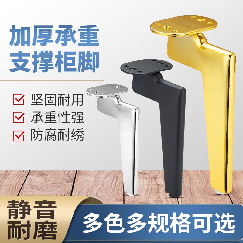 家具支撑脚电视柜床头柜橱窗柜茶几浴室柜斗柜鞋柜金属腿通用配件