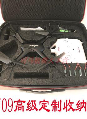 美嘉欣X709比赛无人机T005 S5免拆保护圈铝盒双肩包收纳包收纳盒