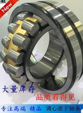 调心滚子22220 22222 22224 22226 22228 22230 22232C/W33