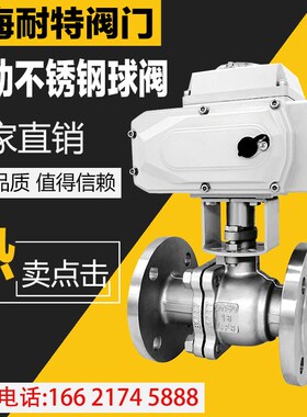速发电动不锈钢0阀 Q41F 16P耐高温酸碱腐蚀性法兰D25 2 4球 50-6