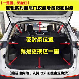 70后5箱密封条后尾门防水尘密封 速发0 560 条 胶备10