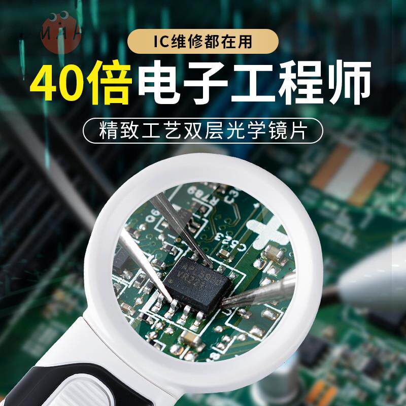 速发机维修用电子维修专用40倍0倍高清手镜焊接飞线工业家电维修
