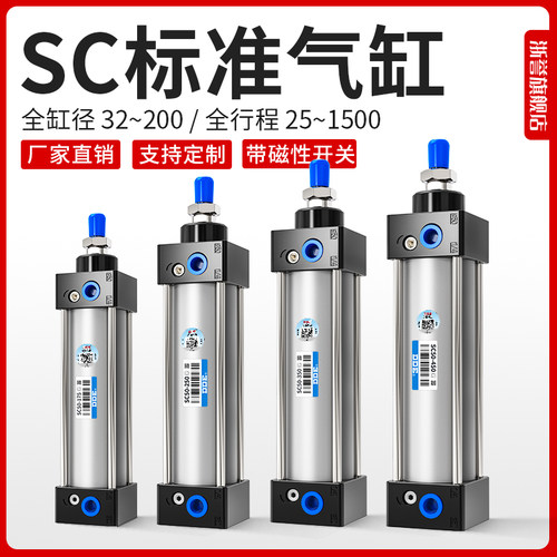 速发SCX准气缸大0小型气动2大推力SC4全X50X6X80X100标125*200S