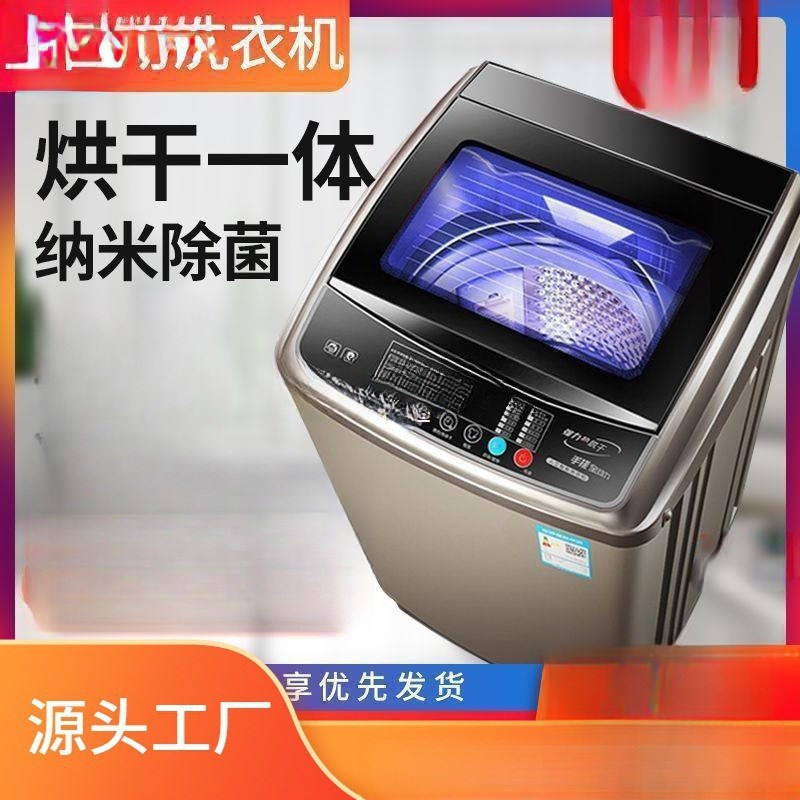 现货小天鹅自动洗衣机家用/18kg风干烘干波轮租房宿舍大容量洗脱