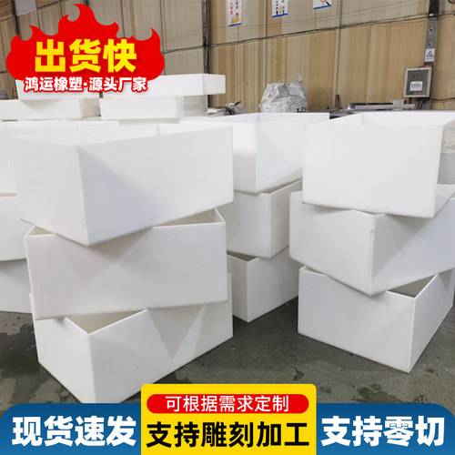 速发pp塑料水箱耐洗碱板材PP水箱电槽槽级焊接水镀环保酸酸池