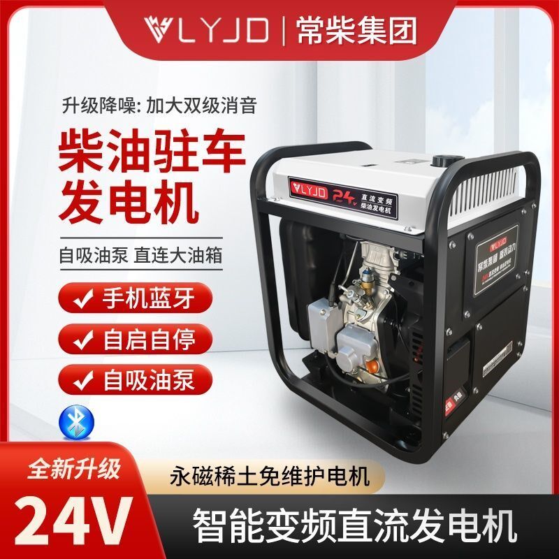 速发货车24v伏柴油流车发汽油静音小型车载空调冰箱直驻电瓶充电