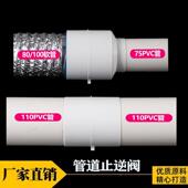 速发浴管止回阀霸生间排风管道小口75PVC卫排风扇80接头换气扇止