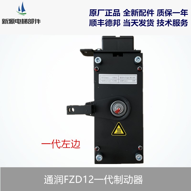 康力电梯 FZD12制动器 FZD12一代制动器 电梯抱闸GTW8曳引机