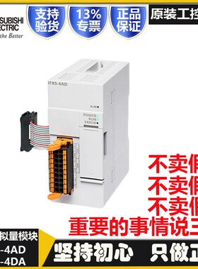 速发PLC 块X5U模拟量温度输入输出模FFX5-4AD 8AD 4DA-ADT PC-ADP