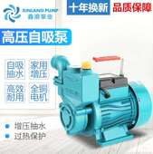 速发家用自吸泵来20V高压泵自2水管道增压泵水井抽水泵漩涡式