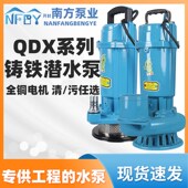 速发溉方QDX潜水泵220用井用工业 农用灌南高扬程大流量水水抽泵