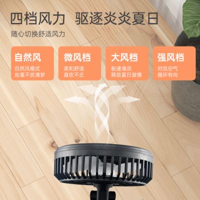 岚鹰可摇头可携式宿舍充电电风扇灯静音立式三脚架帐篷露营落地扇