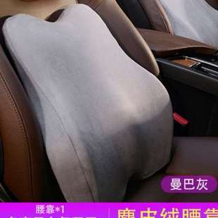 汽车腰靠腰靠垫腰垫车载靠背垫头枕靠枕腰枕座椅靠背车用腰托1个