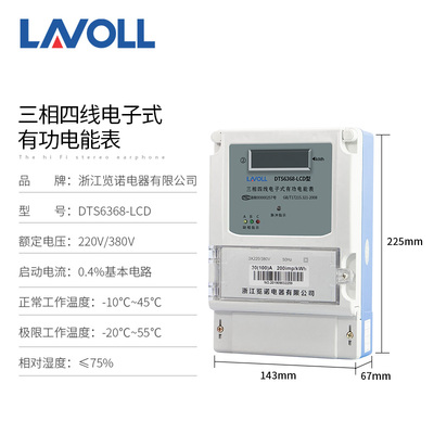 三相四线电表380V大功率电子y式互感器电能表三项电度表工业用火