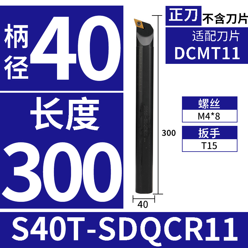 数控车刀具S16Q-SDQCR07/11小内孔刀杆镗孔常用车床精车耐磨车刀