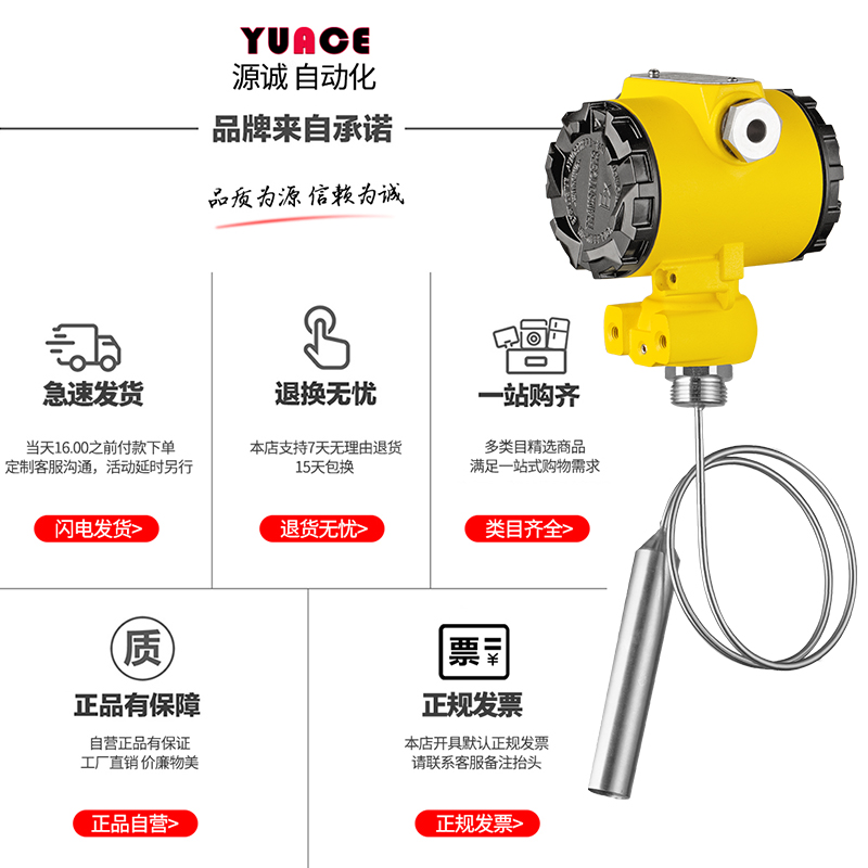 一体化不锈钢投入式液位变送器传感器4-20Lma水位探头液位计开关