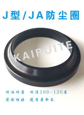 橡胶J型/JA防尘20*32/22*34/25*37/28*40/30*42/32*44/35*47*5/9