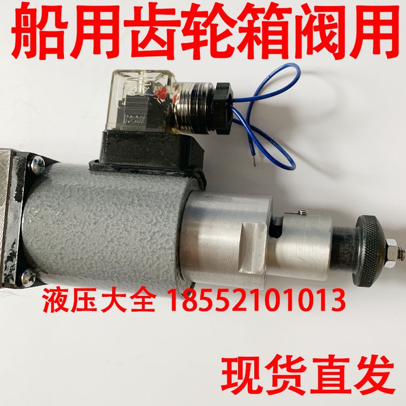 宁波耀峰 MFZ1-4YC 直流湿式电磁铁 24VDC 40N船用齿轮箱电磁阀
