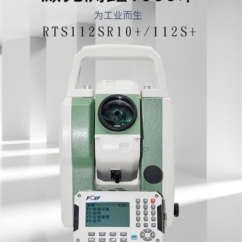 全站仪苏州一光高精度棱镜RTS-112S+免棱镜激光测.量放线南方