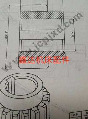 沈阳一机床厂CA6140溜板箱齿轮6014/Z17/M1.75机床配件