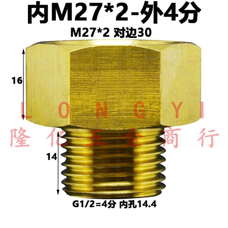 公英制压力表非标转换接头M10M14M20*1.5内外丝气动配件1 2 3 4分