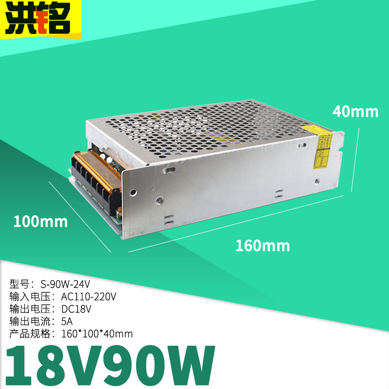 18V5A开关电源18V3A10A20A直流稳压器220V伏交流转DC18V5a变压器
