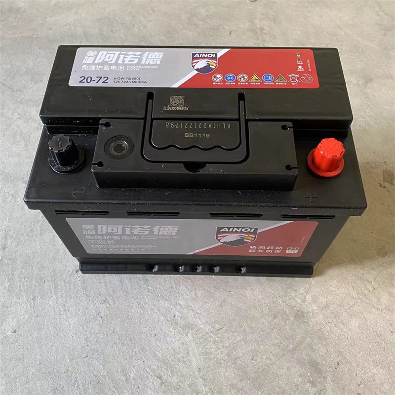 美福阿诺德加强版汽车电瓶12V45AH到200安各型号免维护铅酸蓄电池