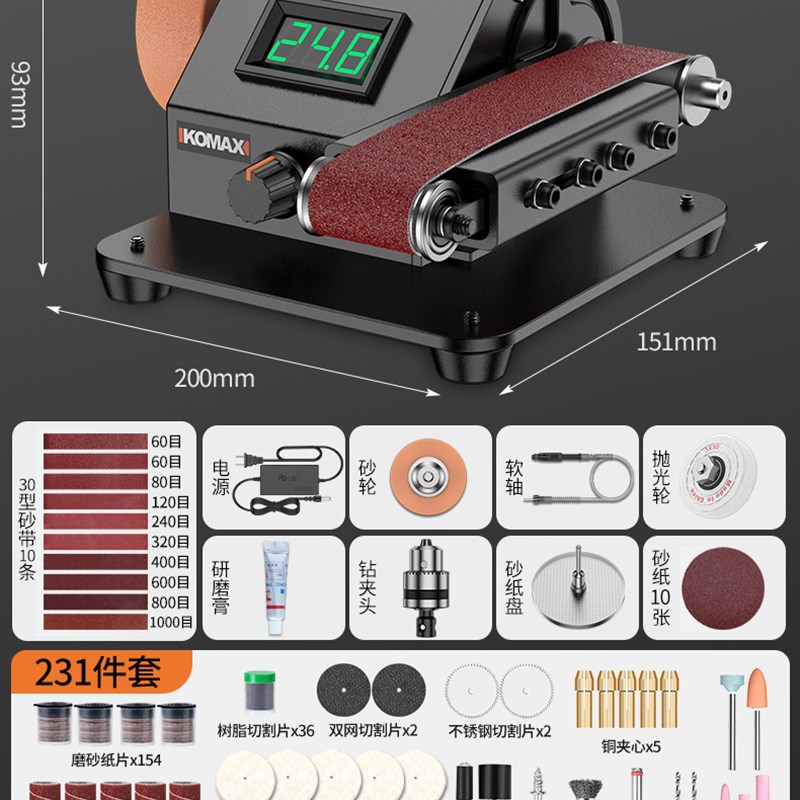 家用微小型砂带机迷你电动抛光机磨刀神器抛光机沙带磨光机工业级