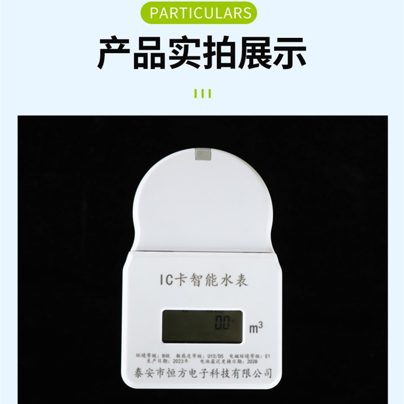 农村用预付费IC卡塑料水表防水家用自来水水表纳米尼龙智能感应水