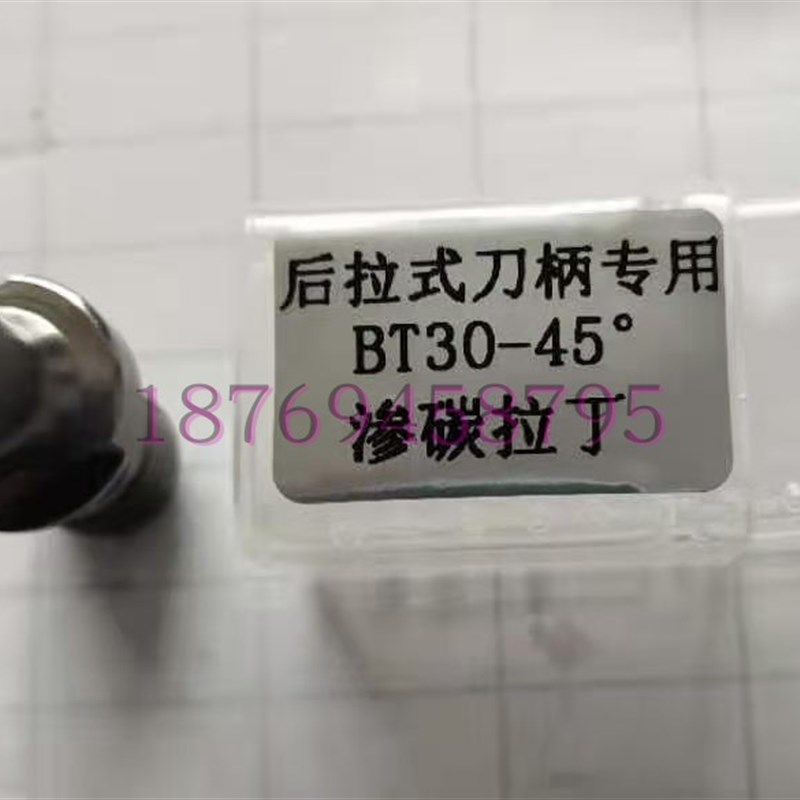 后拉刀柄专用拉钉 渗碳加硬拉钉 免拆卸可直接伸入扳手的拉钉,珠宝/钻石/翡翠,翡翠裸石/蛋面,淘宝优惠券,粉丝福利购,淘宝优惠卷