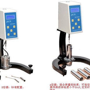 DV-79尼润粘度计 DV-79A数显粘度计 DV-79B快速粘度测定仪