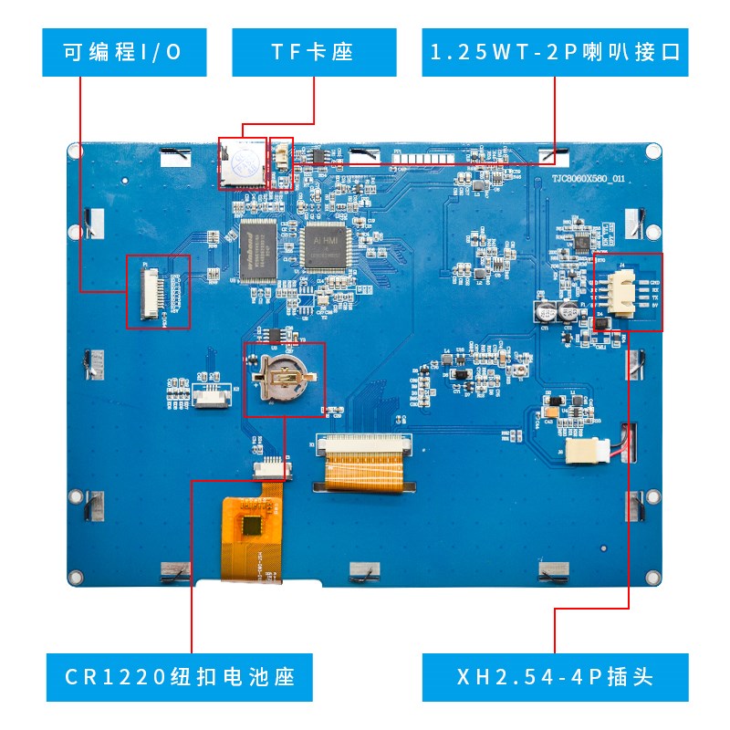 8寸串口 RS232工业电容触摸屏HMI人机界面组态TJC8060X580-011C