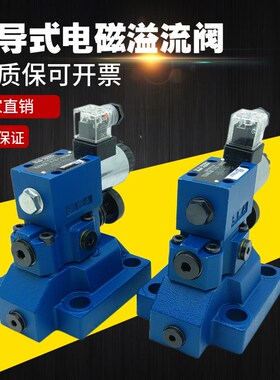 液压阀先导式电磁溢流阀DBW30B-1-50/31.56CG24N95L DBW30A/W220R