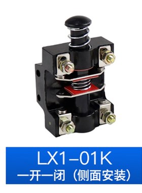 行程开关 按钮 LX1-01K LX1型 500V 6A 铜触点 02K 11K
