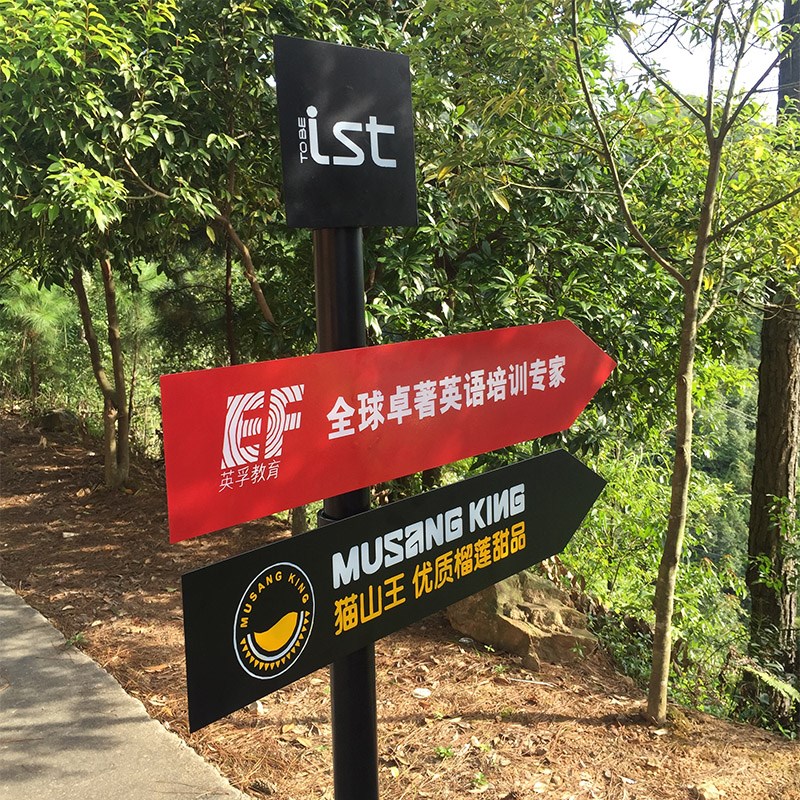 铁艺路标指示牌小区方向标景区导向牌酒吧指路牌咖啡厅导视分流牌