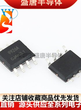 全新原装FM9926A 9926A SOP-8 20V 6A 双N沟道场效应管 无线充MOS