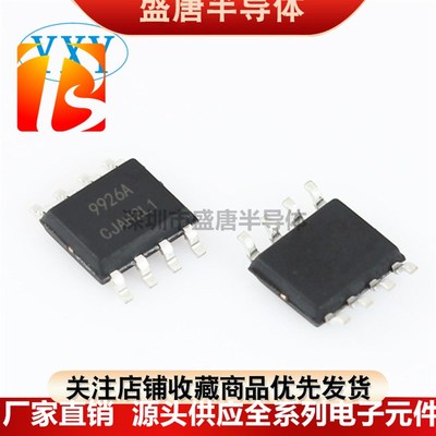 全新原装FM9926A 9926A SOP-8 20V 6A 双N沟道场效应管 无线充MOS
