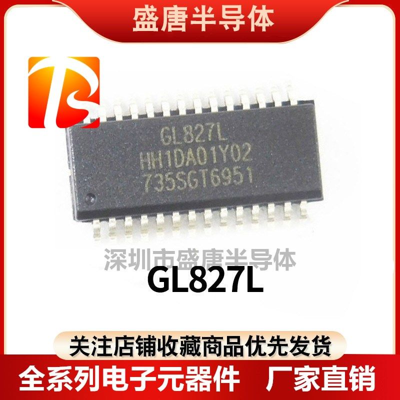 原装正品 GL827L SSSOP28 贴片 读卡器芯片 接口IC 集成电路,个性定制/设计服务/DIY,明信片定制,淘宝优惠券,粉丝福利购,淘宝优惠卷