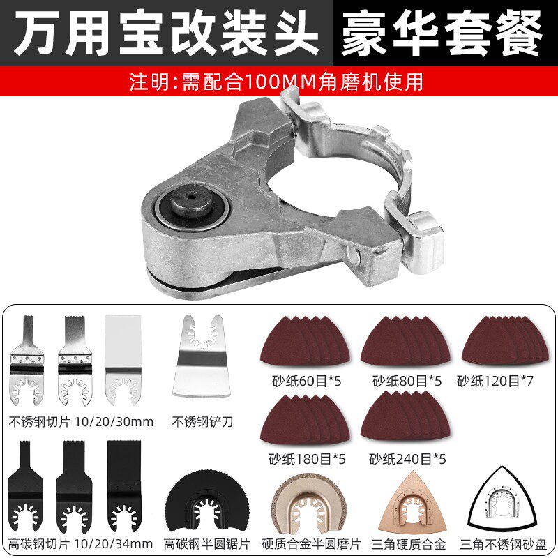 角磨机万用宝木工工具改装多功能电动修边机改切割机转换头开槽器