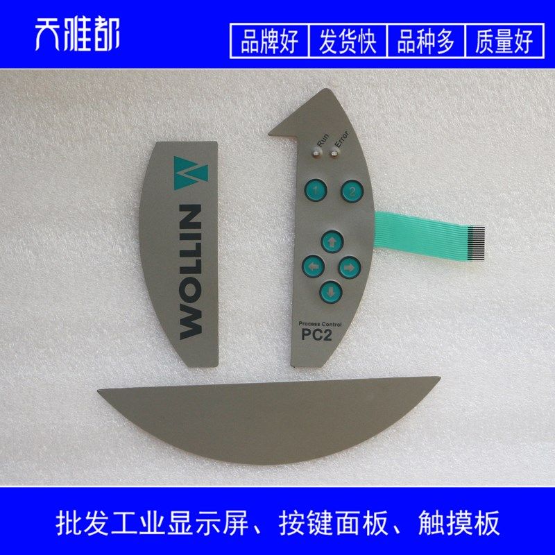 KEBA WOLLIN Process Control PC2 KeTop C50 W/72811/09 按键膜,珠宝/钻石/翡翠,翡翠裸石/蛋面,淘宝优惠券,粉丝福利购,淘宝优惠卷