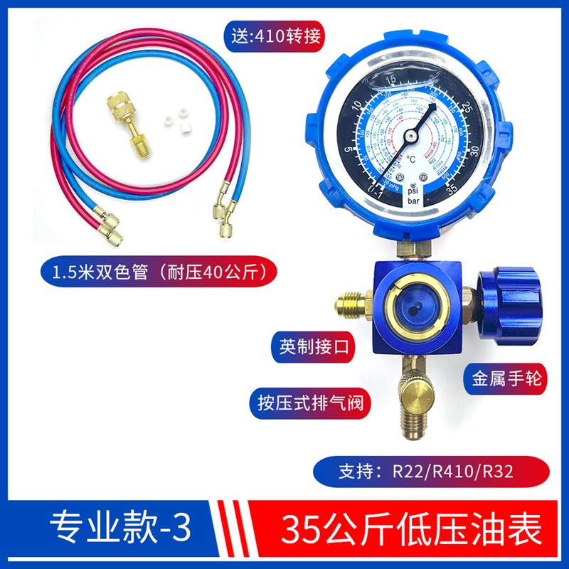 家用R2241032加液表雪种冷媒工具冰箱挖土机空调汽车加氟工具套装