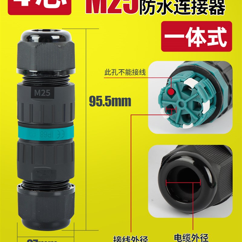 防雨户外防水连接器电缆电线2通3通快速接线端子接头对接埋地泡水