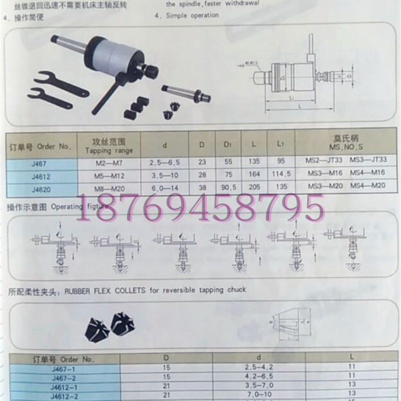 J46型可逆攻丝夹头 带过载保护 扭矩可调 J467/J4612/J4620,珠宝/钻石/翡翠,翡翠裸石/蛋面,淘宝优惠券,粉丝福利购,淘宝优惠卷
