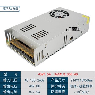 220伏变转36v48v开关电源2a1a3a5a直流稳压10a安变压器大功率500w