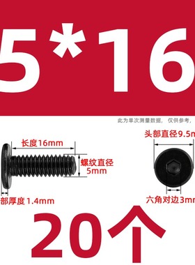M2.5M3fM4M5M6黑色304不锈钢内六角扁平头螺丝CM薄头电子小螺丝钉