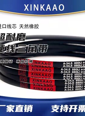 鑫凯奥高速窄V型三角皮带SPC1900 2000 2120 2159 2Q180 2200 224