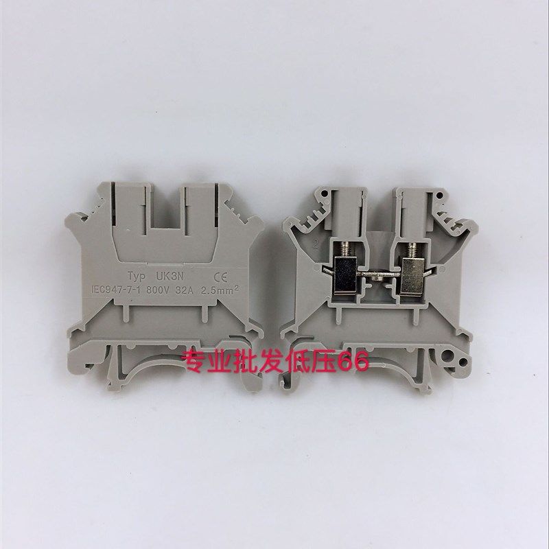 UK-3N UK3N接线端子 32A/800V 组合式接线端子排 接线柱 铜件,搬运/仓储/物流设备,机械式停车设备（立体停车库）,淘宝优惠券,粉丝福利购,淘宝优惠卷