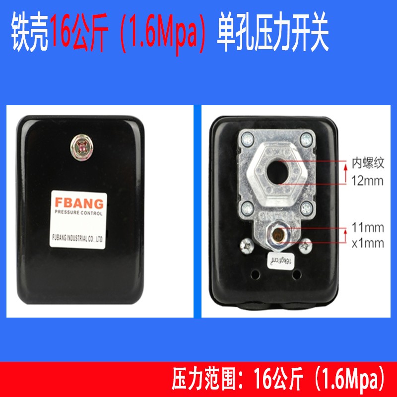 空压机配件气压开关220V气泵8公斤380V高压12公斤压力自动控制器
