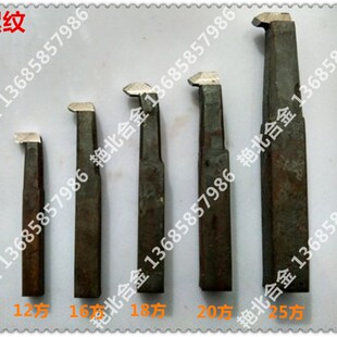 普车刀具 焊接车刀空刀杆刀排20X20 90度外圆刀45度内孔螺纹切断